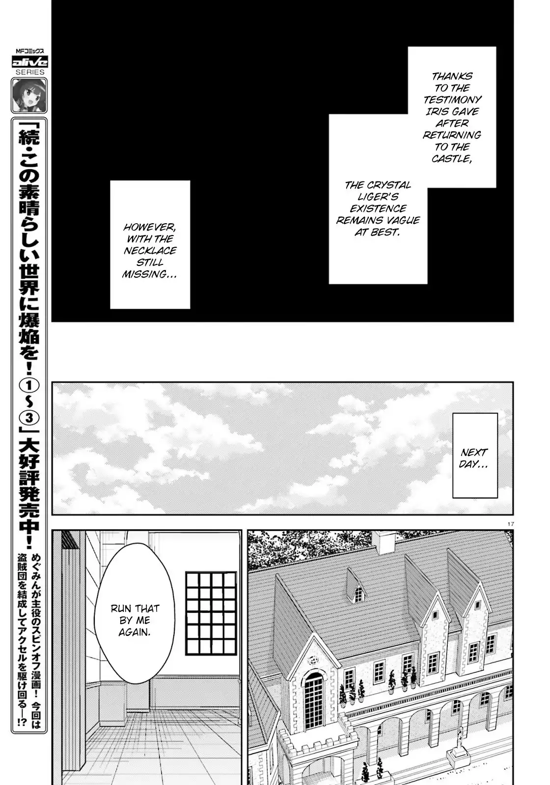 Kono Subarashii Sekai ni Bakuen wo! Chapter 24 17